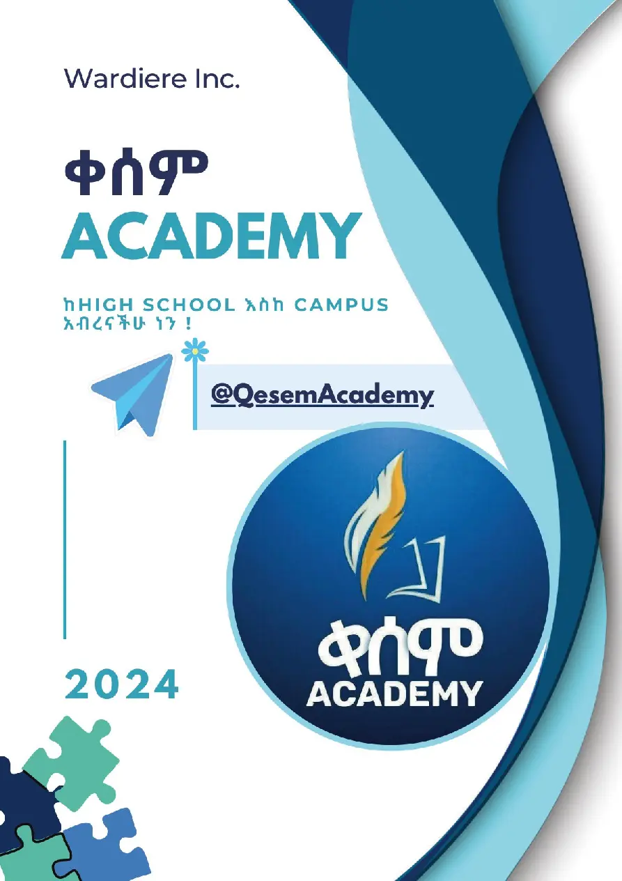 ቀሰም-academy - biotechnology