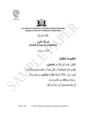 p370 1 arabic uace samplepaper 2026