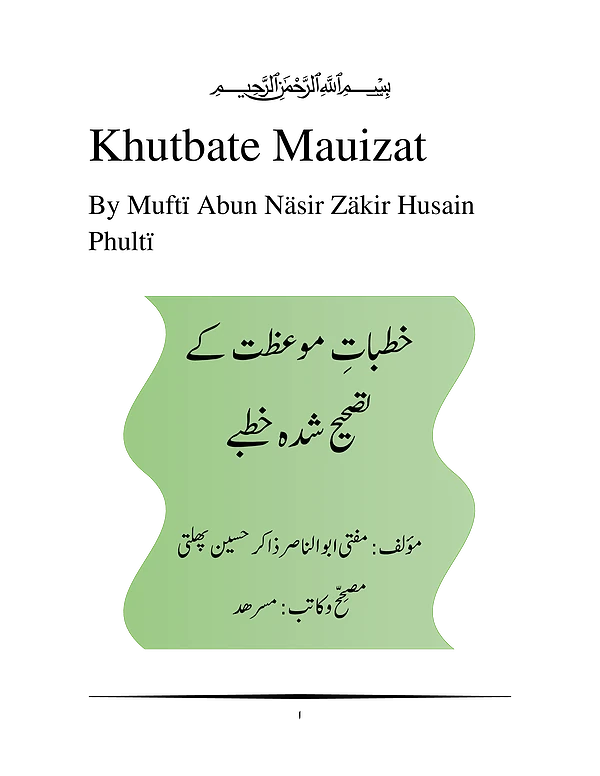 khutbahall